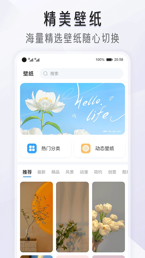 iScreen桌面小组件截图3