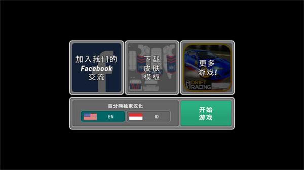 模拟警察汉化版2