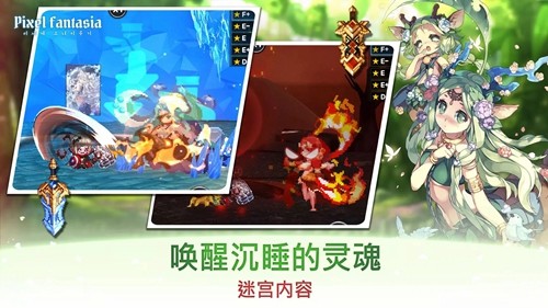 像素幻想曲截图2