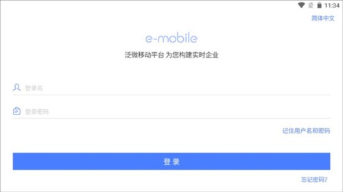 emobile7官方版app服务器地址怎么写图片3