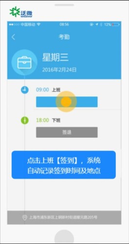 emobile7官方版app怎么打卡 图片2