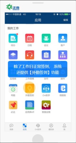 emobile7官方版app怎么打卡 图片3