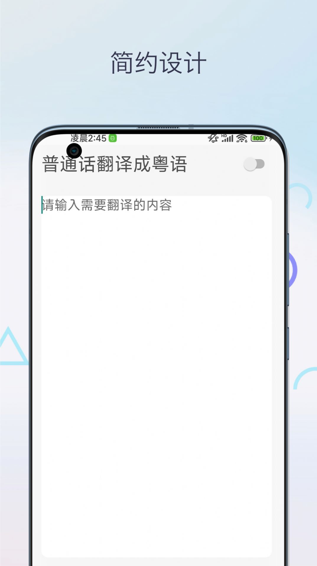 柒号粤语翻译截图1