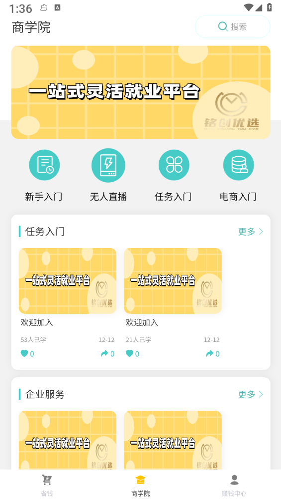 铭创优选2