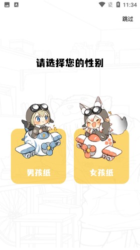 地豆漫画app截图5