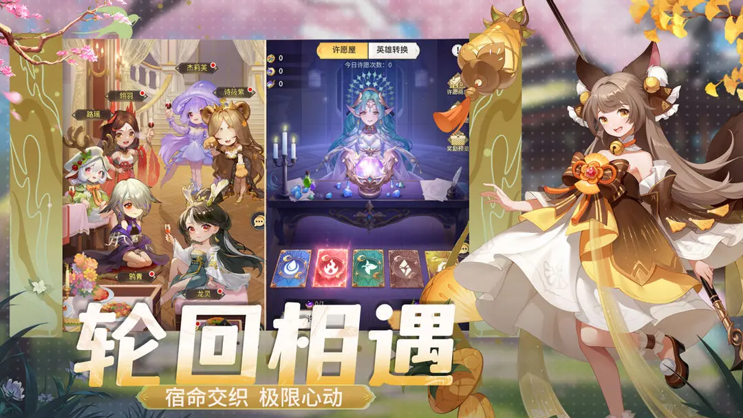 魔幻客栈截图4