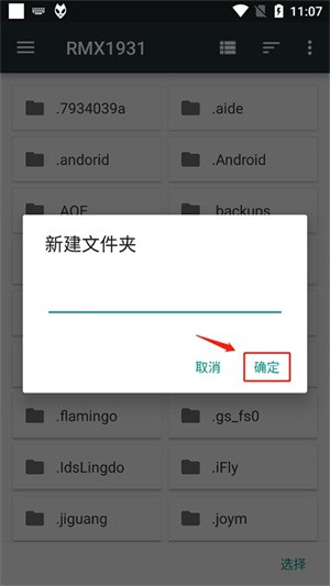 foobar2000手机版最新汉化版怎么添加文件夹