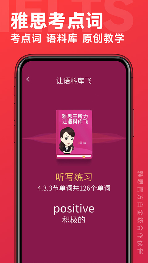 学为贵雅思截图1