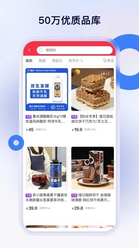 热度星推app截图1