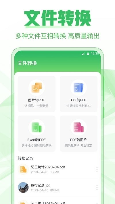 极速手机克隆截图2