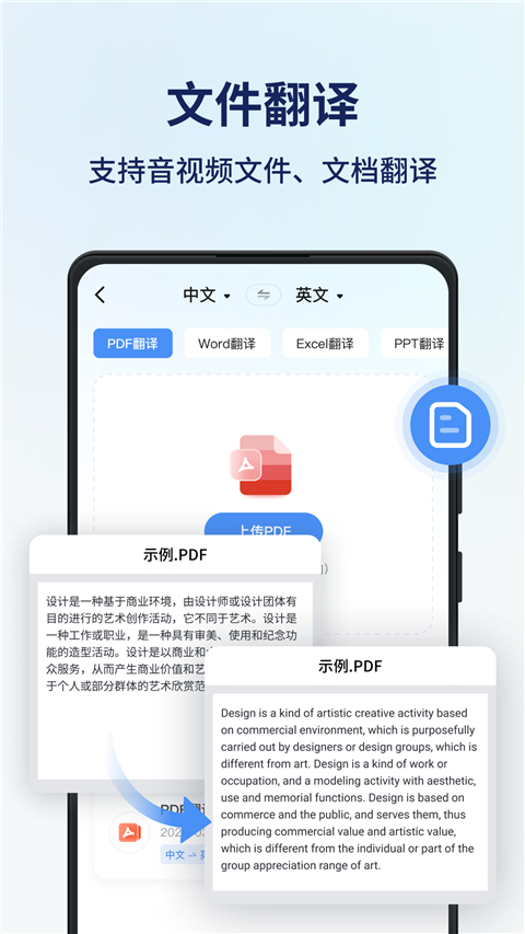 同声传译王截图2