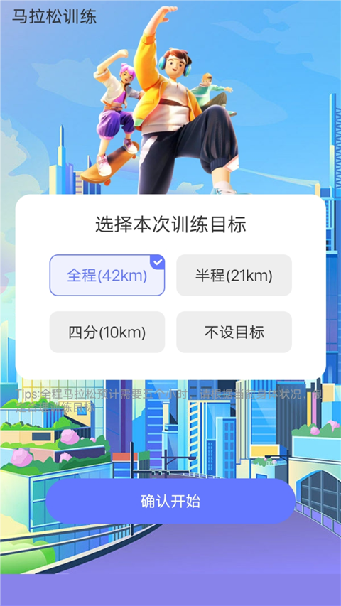 走路我能行截图3