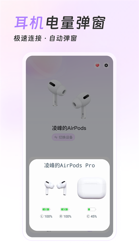 Pods King截图3