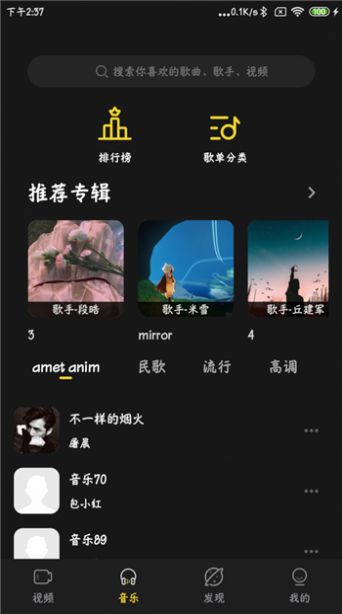 涯悠音乐截图1