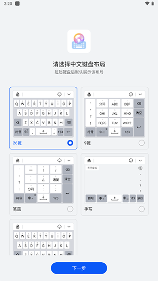 小艺输入法最新版截图1