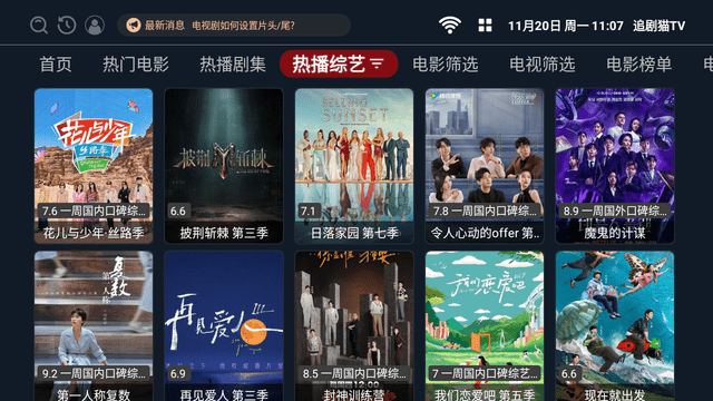 追剧猫tv版截图1