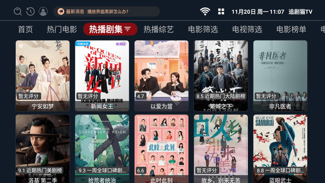 追剧猫tv版截图4