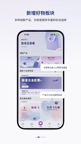 中国联合航空app官方版截图2