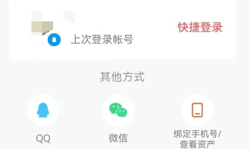 腾讯视频怎么绑定手机号？3