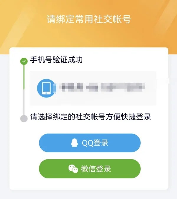 腾讯视频怎么切换账号？7