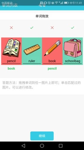 小学英语单词通app截图3