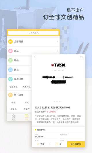 晨光联盟app截图3