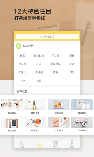 晨光联盟app3