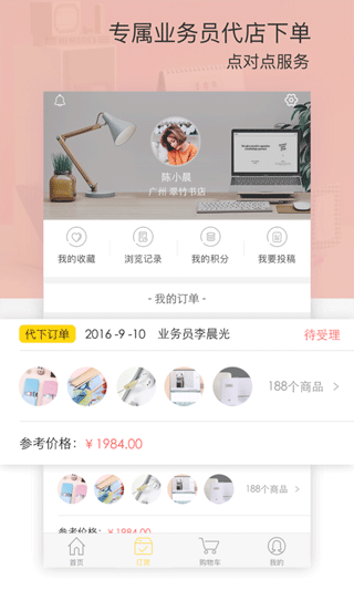 晨光联盟app截图5