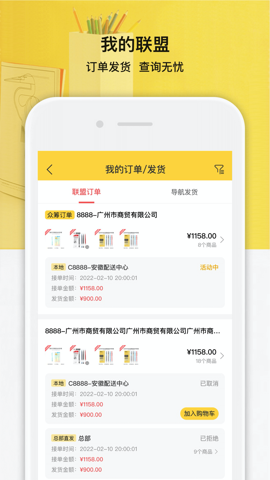 晨光联盟app