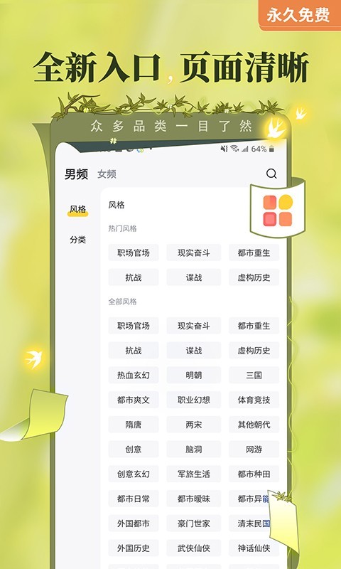 塔读文学app免费版1