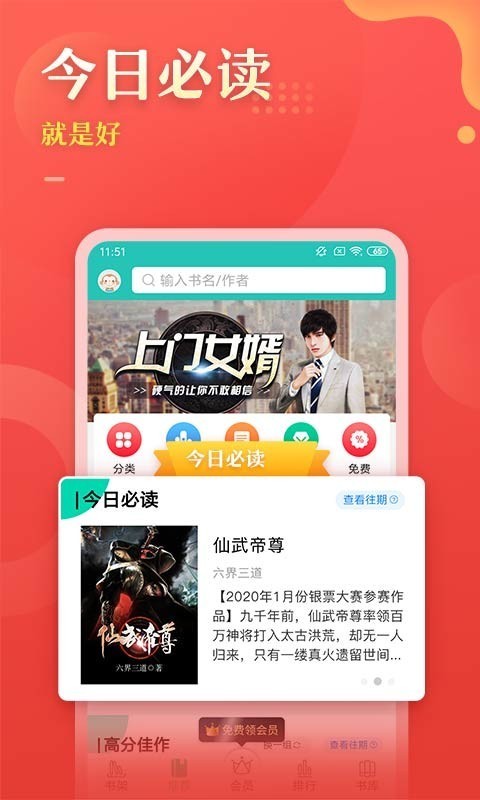 塔读文学app截图3