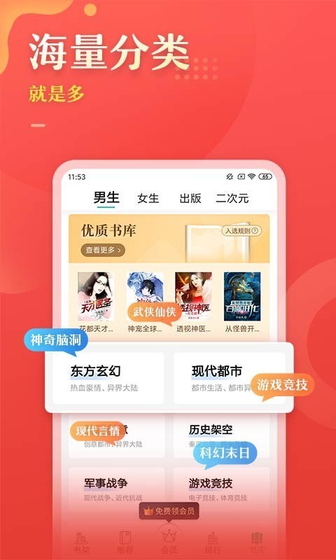 塔读文学app截图2