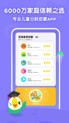 叽里呱啦学英语免费版app截图1