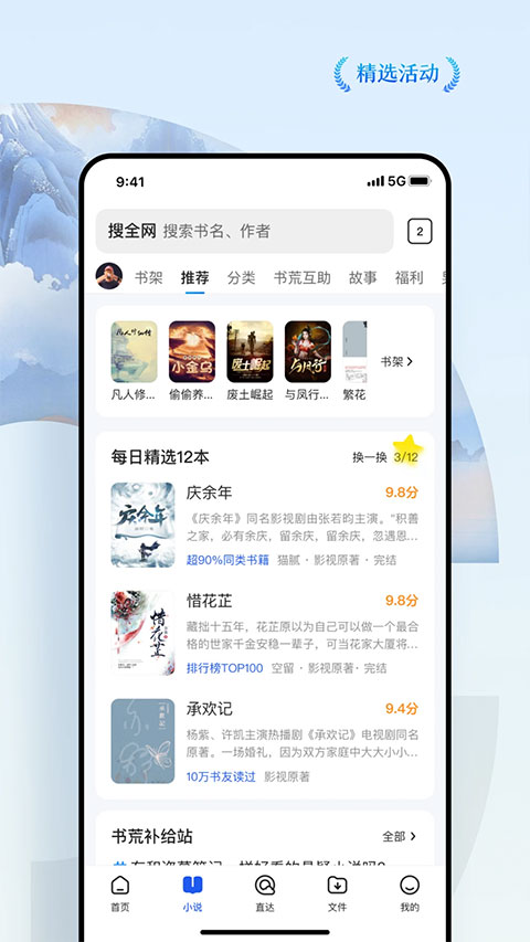 qq浏览器旧版本截图5