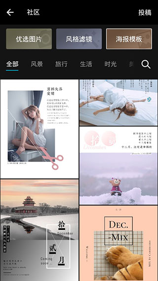 mix滤镜大师免登录版截图3