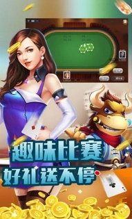 高光棋牌安卓版截图1