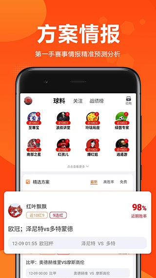 球天下截图2