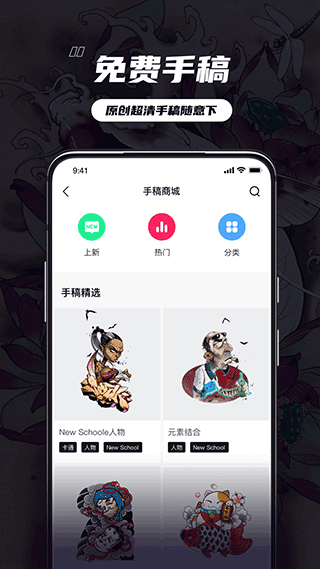 纹身大咖截图4