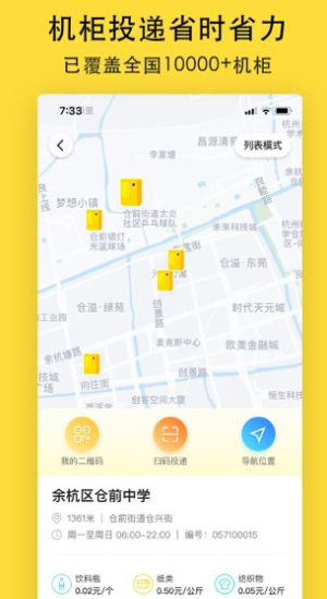 小黄狗截图3