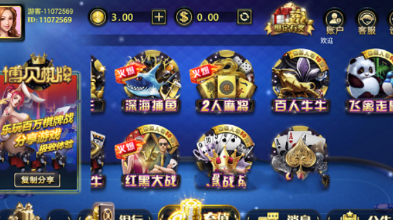 博贝棋牌官方最新版截图2