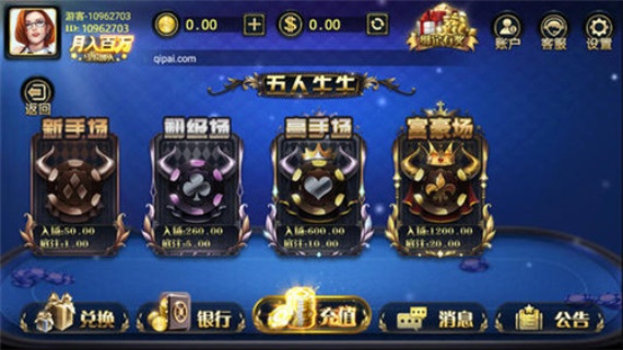 博贝棋牌官方最新版截图3