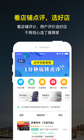 微车违章查询app1