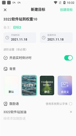 飞鱼计划app使用方法截图3