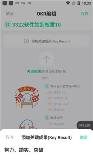 飞鱼计划app使用方法截图4