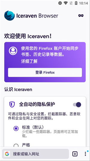 iceraven浏览器截图1