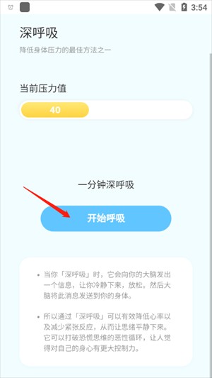 悟空百变壁纸app最新版使用教程截图4