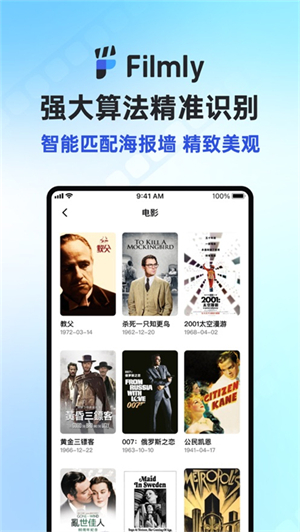 Filmly截图2