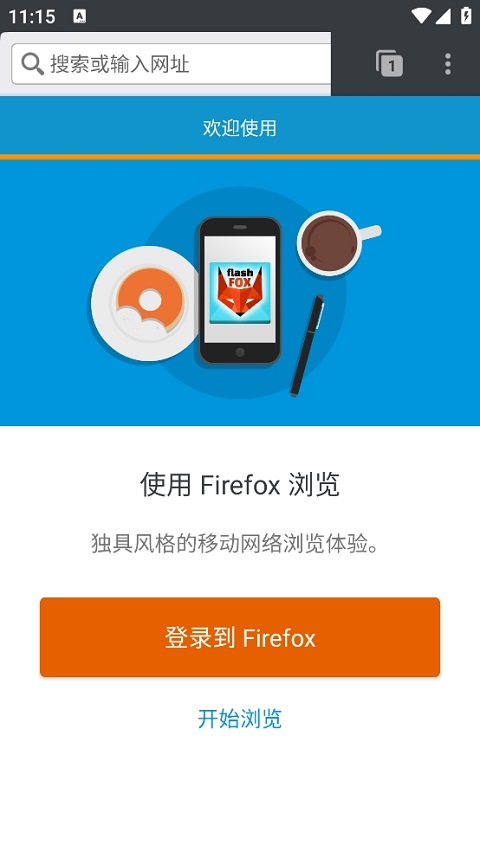 闪狐浏览器中文版截图3