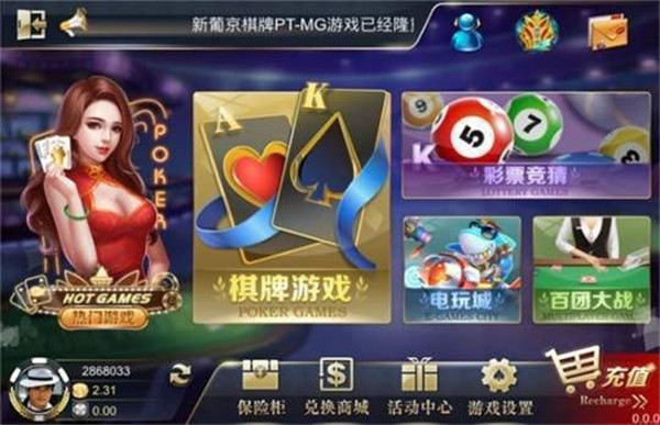 堆金城棋牌1