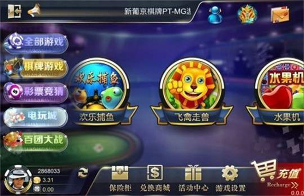 堆金城棋牌截图3